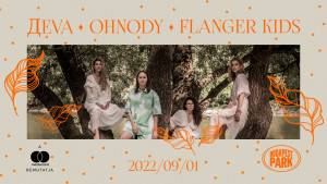 Дeva + Ohnody + Flanger Kids - Budapest Park